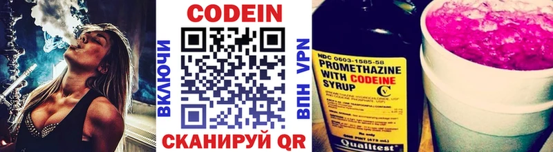 где купить   Чехов  Кодеин напиток Lean (лин) 