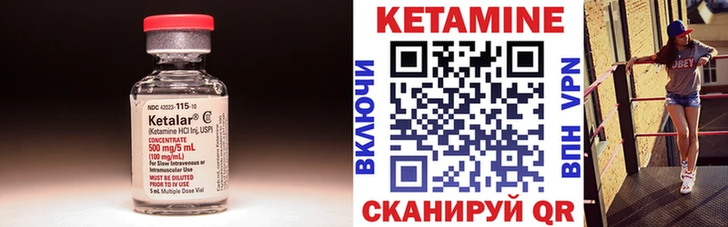 Кетамин ketamine  Чехов 