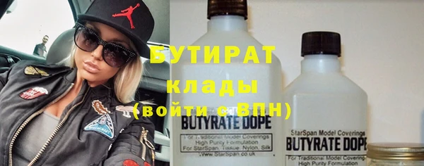 бутират Алексин