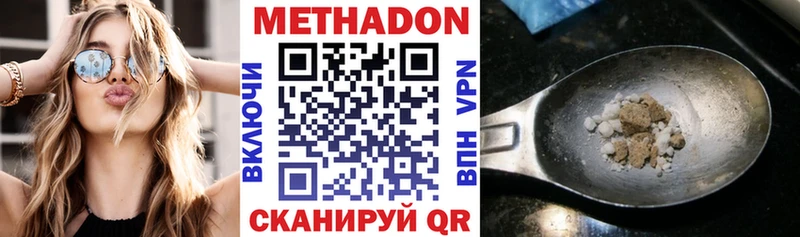 купить  сайты  Чехов  МЕТАДОН methadone 